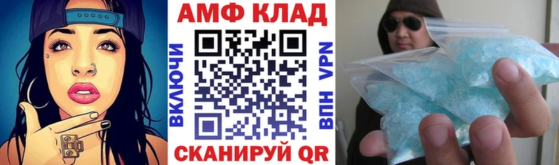 Amphetamine VHQ Ирбит