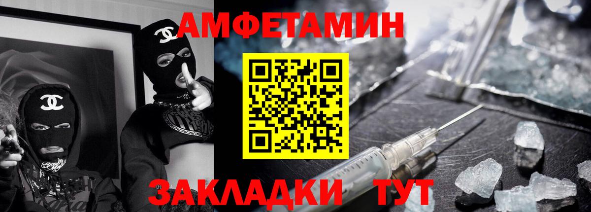 Amphetamine Розовый Ирбит
