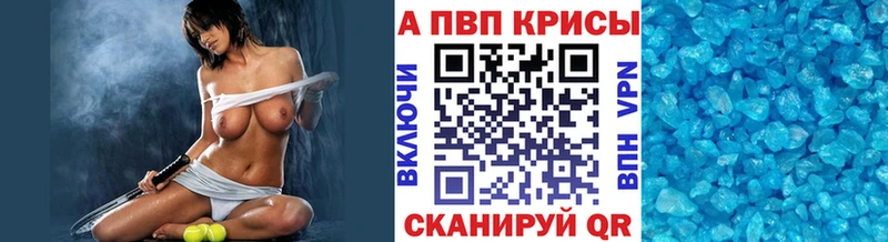 MEGA маркетплейс  Ирбит  APVP крисы CK  где купить  