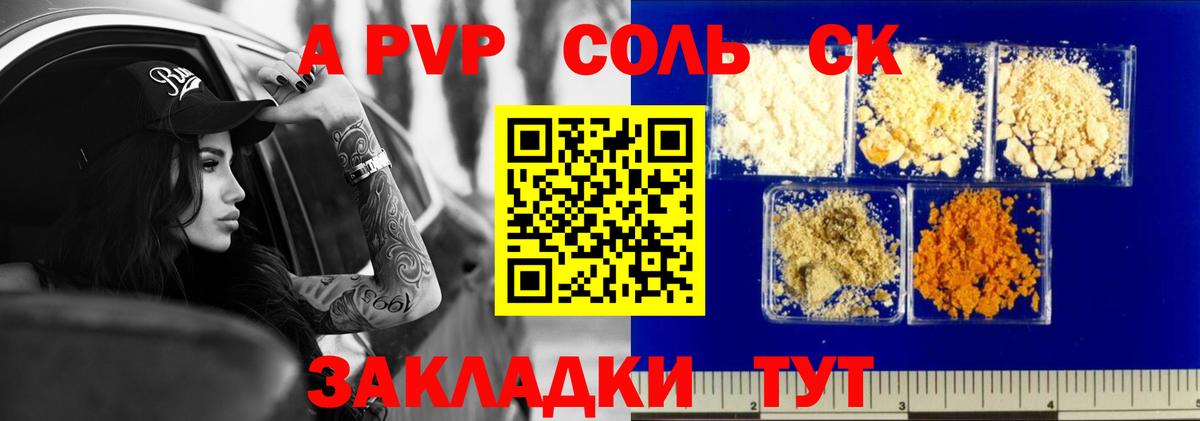 А ПВП СК  Вход с VPN  закладки  Ирбит  Alfa_PVP VHQ  A-PVP СК 