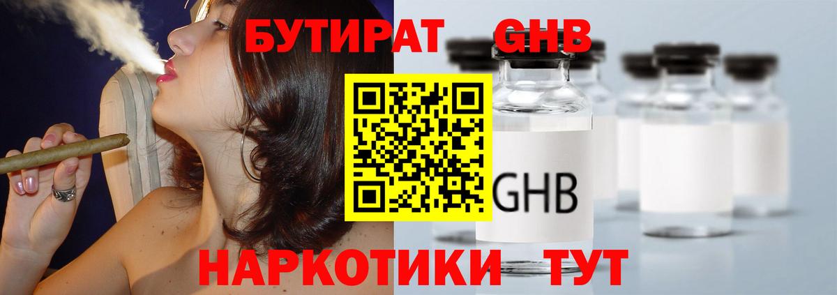 Ирбит  Бутират оксана  Вход с VPN 