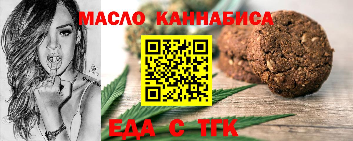 Ирбит  Еда ТГК конопля  Вход с VPN 