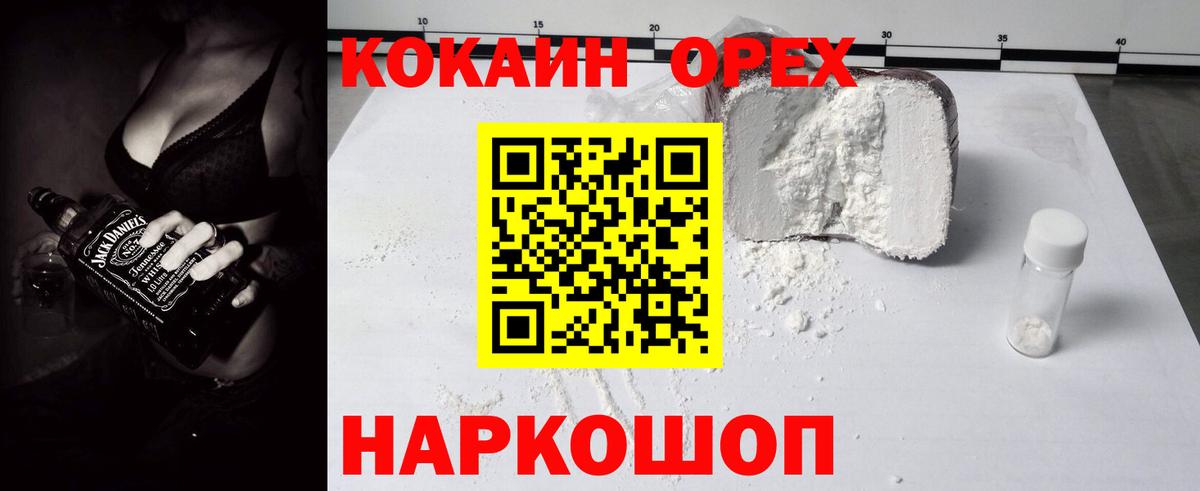 COCAIN  КОКАИН 99%  Кокаин FishScale  Вход с VPN  Ирбит 