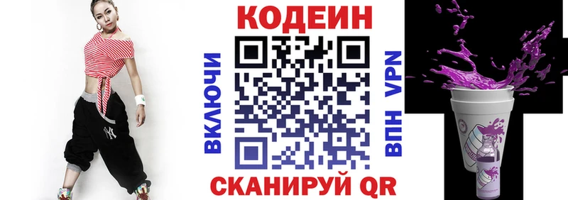 Кодеиновый сироп Lean Purple Drank  дарнет шоп  Ирбит 