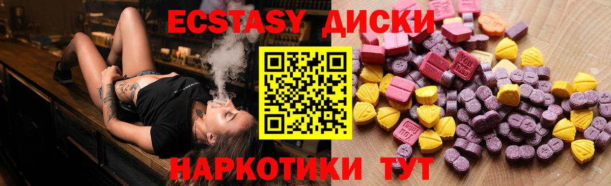 ЭКСТАЗИ 250 мг  Экстази  Вход с VPN  Ирбит  купить наркотики сайты  Ecstasy mix 