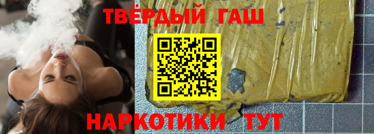 ГАШ гашик  Гашиш убойный  Вход с VPN  ГАШИШ  Ирбит 