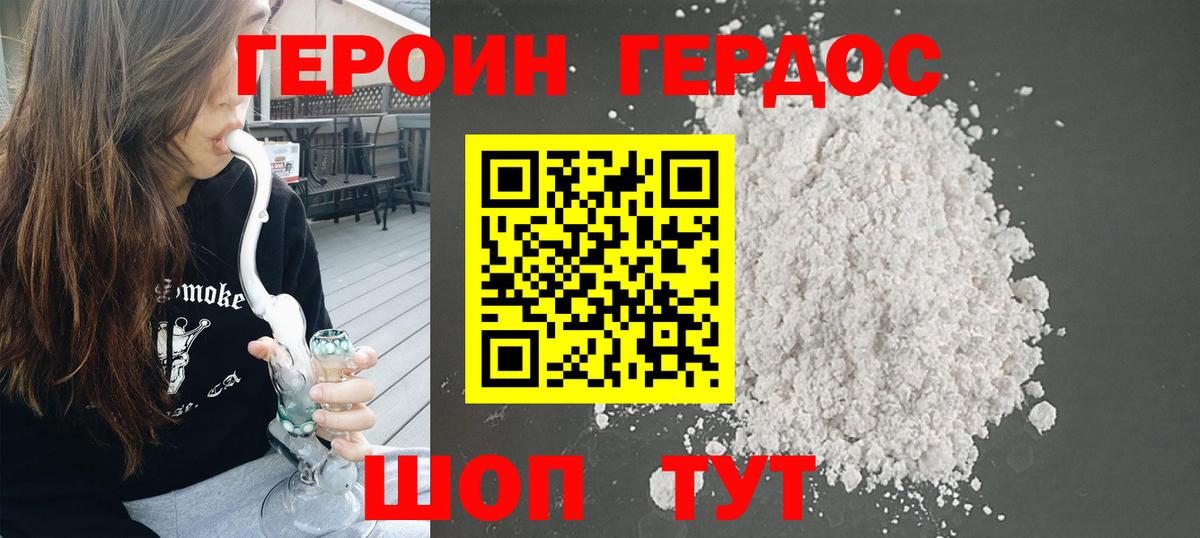 Ирбит  Героин  Вход с VPN  ГЕРОИН Афган 