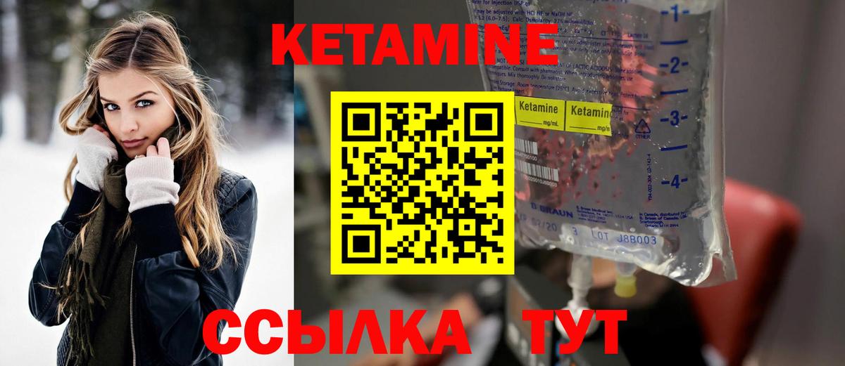 Ирбит  КЕТАМИН ketamine  КЕТАМИН VHQ  Вход с VPN 