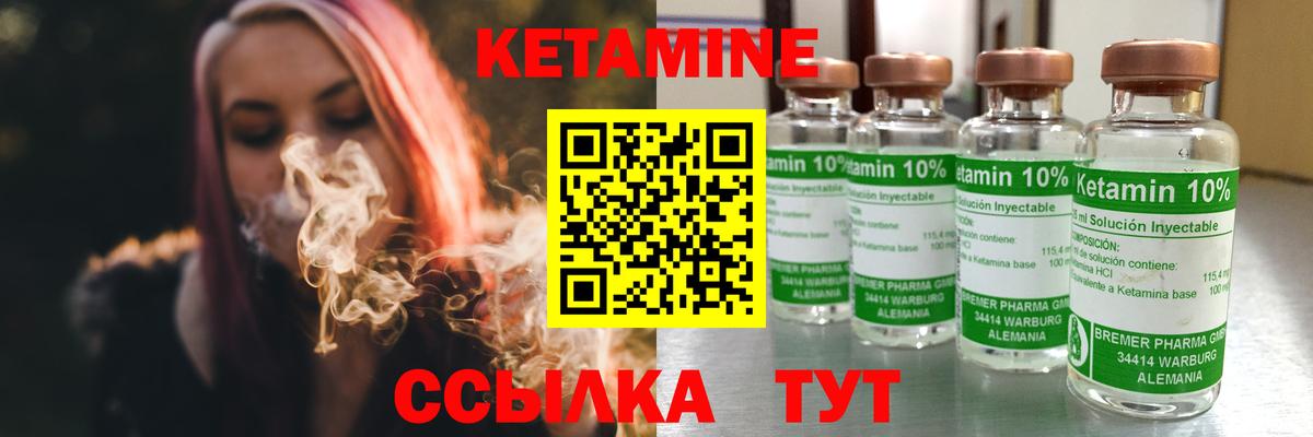 Кетамин VHQ Ирбит