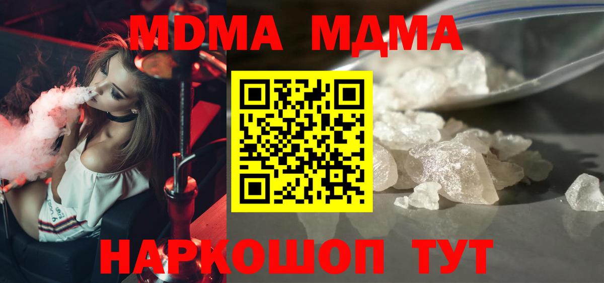 MDMA crystal  Вход с VPN  Ирбит  MDMA crystal 