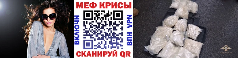 МЯУ-МЯУ мяу мяу  мега ССЫЛКА  Ирбит 