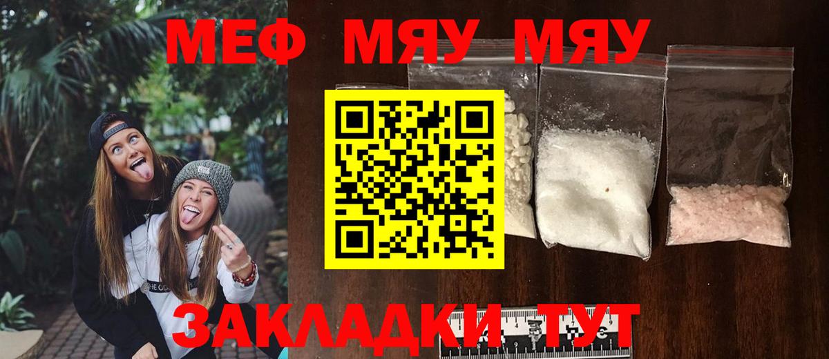 Мефедрон мука Ирбит