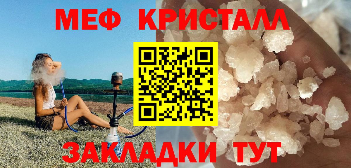 МЯУ-МЯУ  МЯУ-МЯУ 4 MMC  Вход с VPN  МЕФ мука  Ирбит  МЕФ 