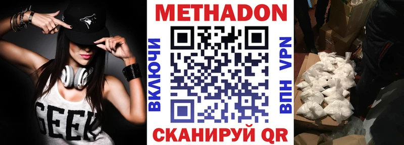 МЕТАДОН мёд сайты даркнета клад Ирбит