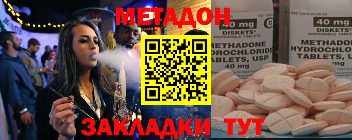 Ирбит  МЕТАДОН кристалл  МЕТАДОН белоснежный  кракен рабочий сайт  Вход с VPN 