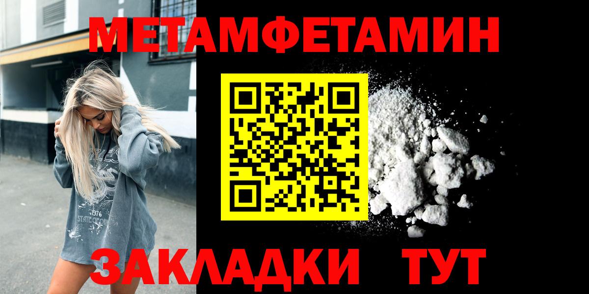 Первитин кристалл  Первитин кристалл  Вход с VPN  Ирбит 