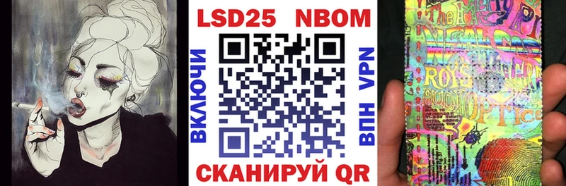 Марки 25I-NBOMe 1,8мг  Ирбит 