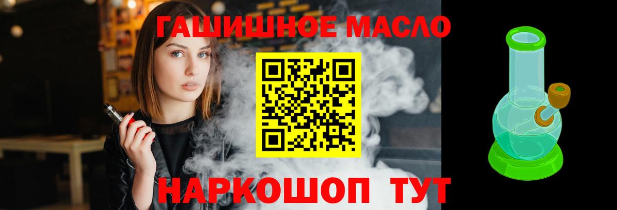 ТГК вейп  Дистиллят ТГК вейп  Вход с VPN  Ирбит 